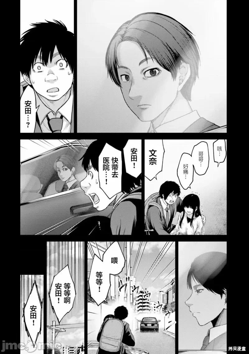 猪的復仇 猪的復仇第04话.zip 第32页