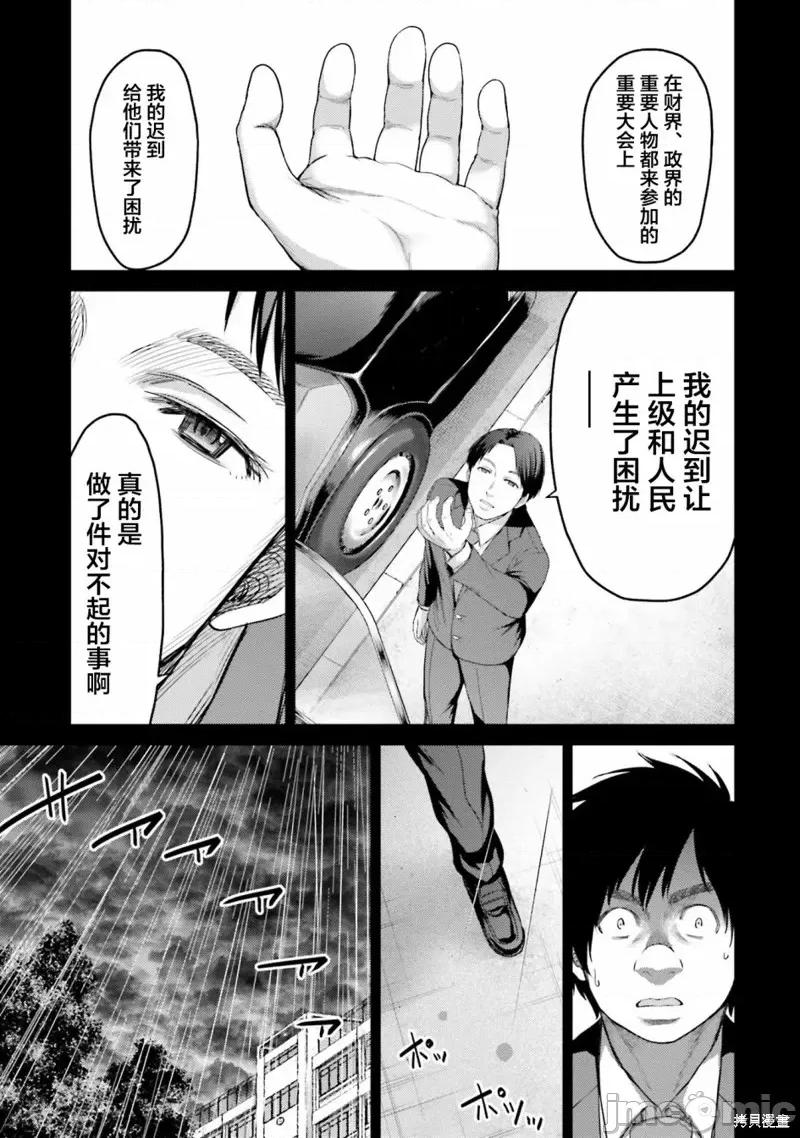 猪的復仇 猪的復仇第04话.zip 第37页
