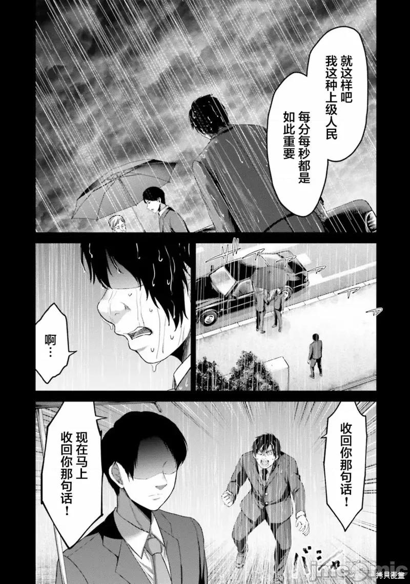 猪的復仇 猪的復仇第04话.zip 第39页