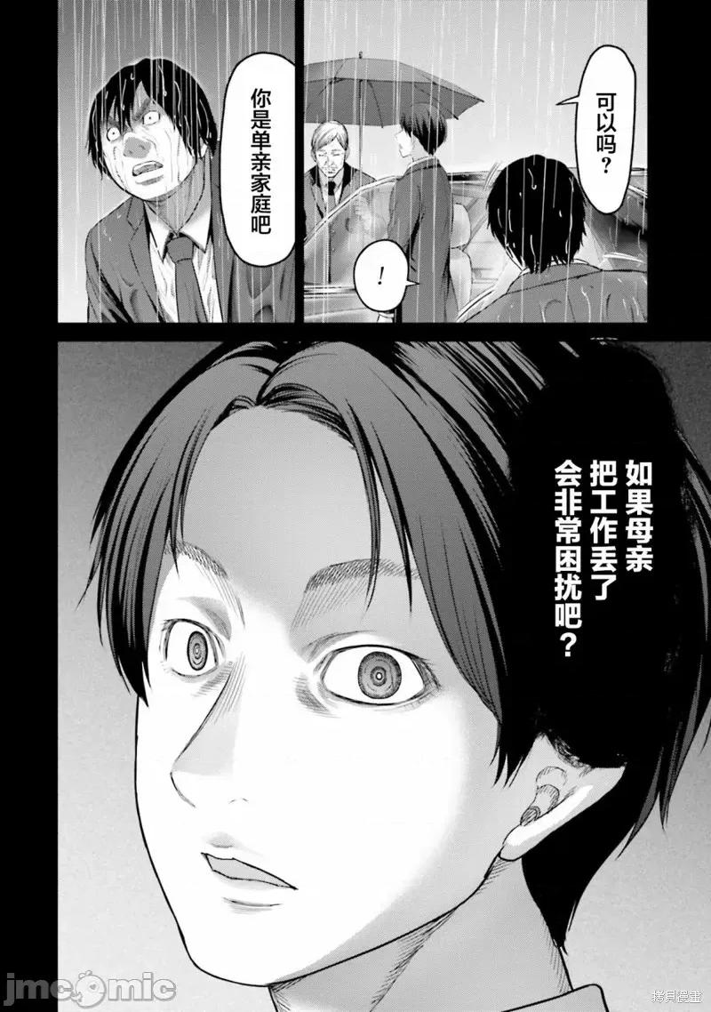 猪的復仇 猪的復仇第04话.zip 第40页