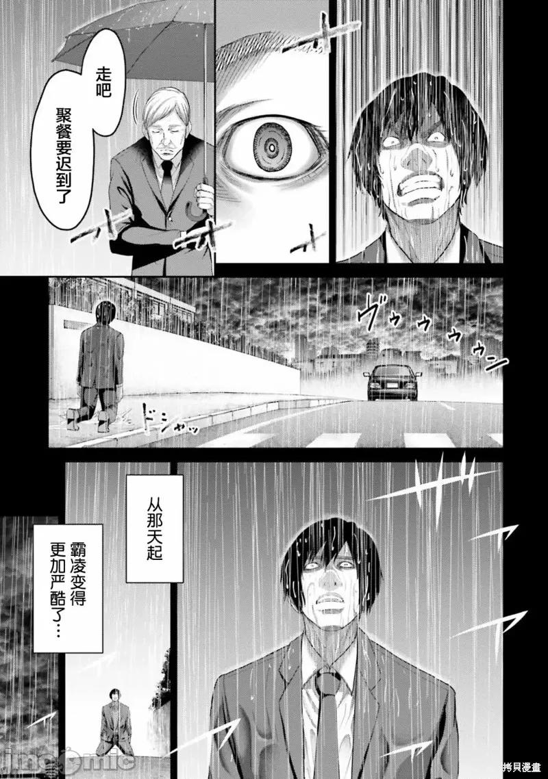 猪的復仇 猪的復仇第04话.zip 第41页