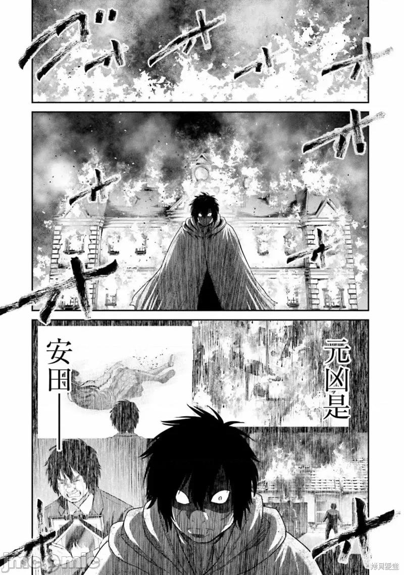 猪的復仇 猪的復仇第04话.zip 第42页