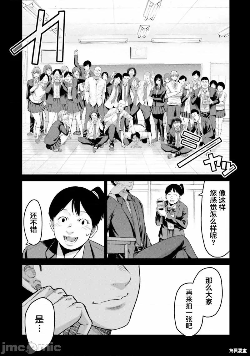 猪的復仇 猪的復仇第04话.zip 第43页