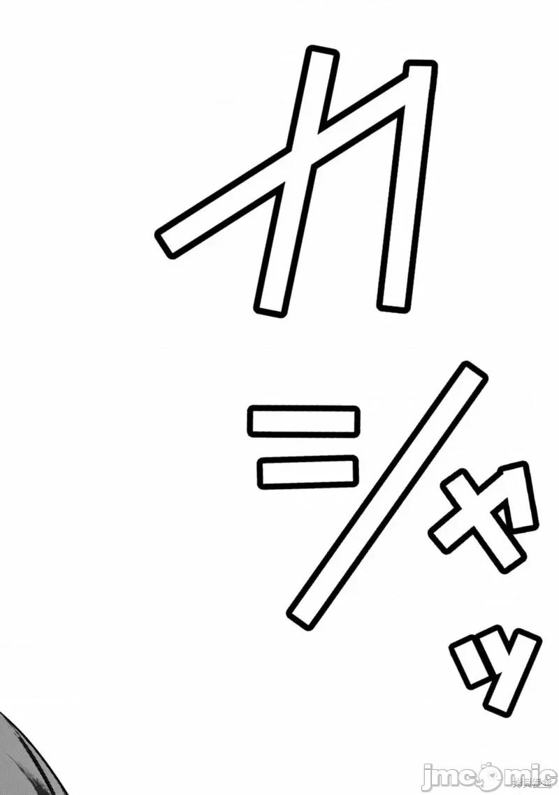 猪的復仇 猪的復仇第04话.zip 第44页