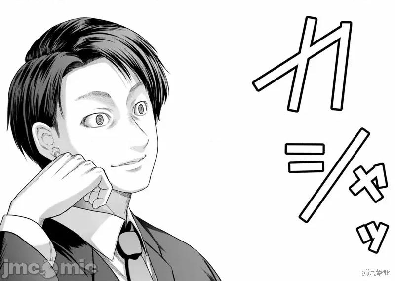 猪的復仇 猪的復仇第04话.zip 第45页