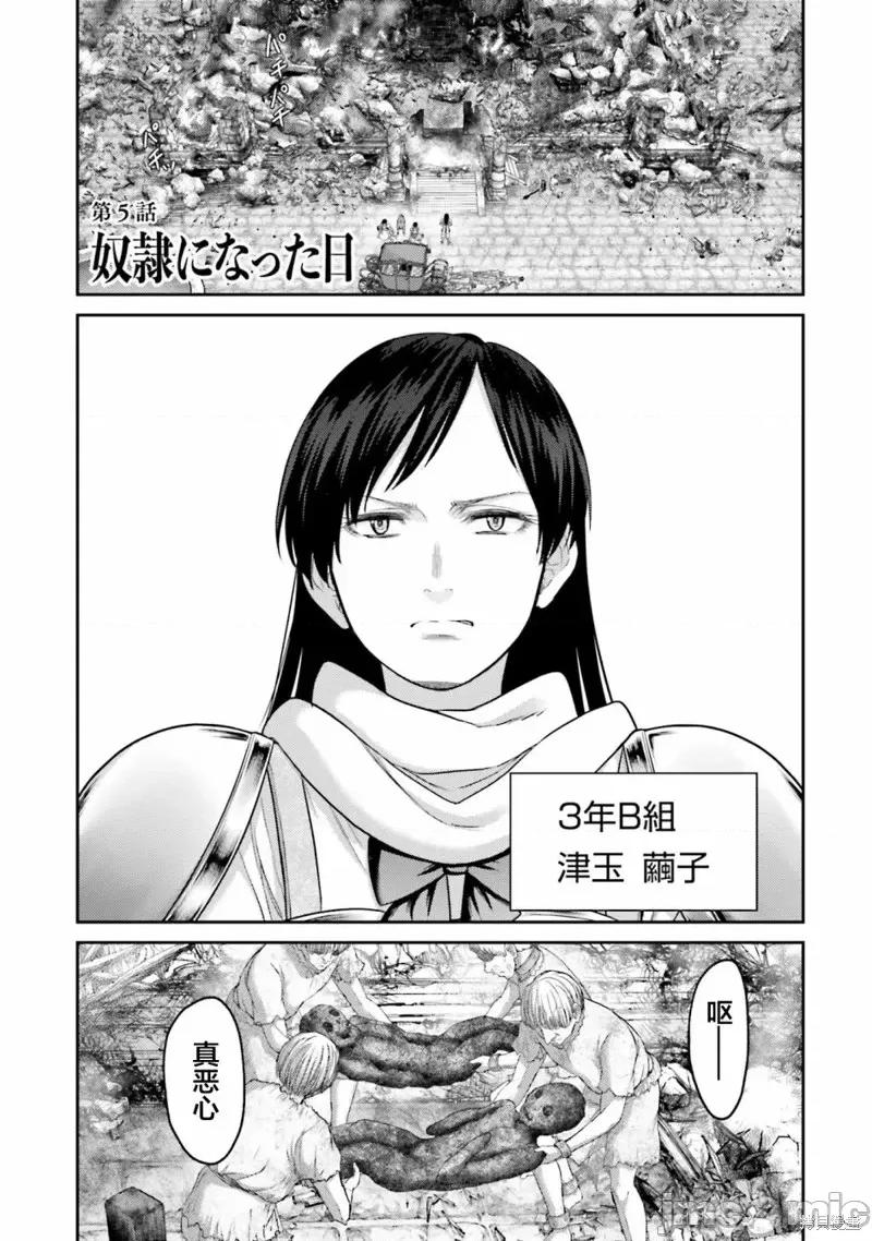 猪的復仇 猪的復仇第05话 第3页