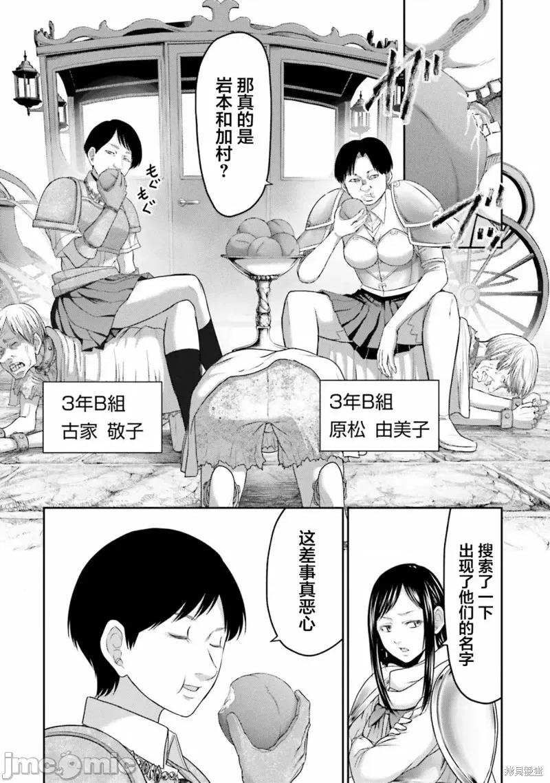猪的復仇 猪的復仇第05话 第4页