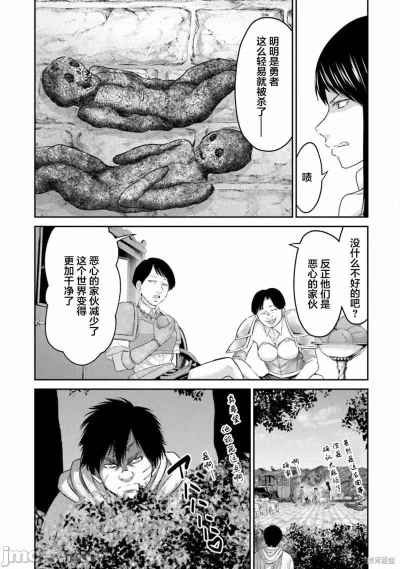 猪的復仇 猪的復仇第05话 第5页