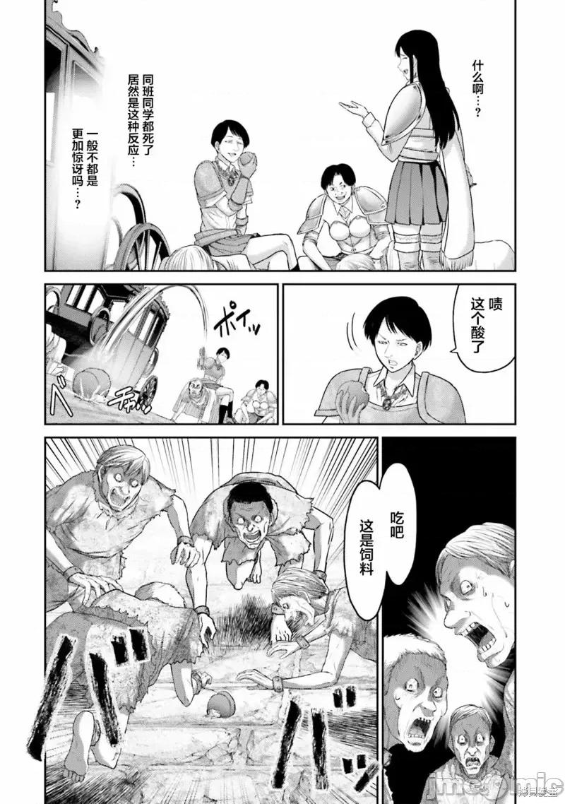 猪的復仇 猪的復仇第05话 第6页