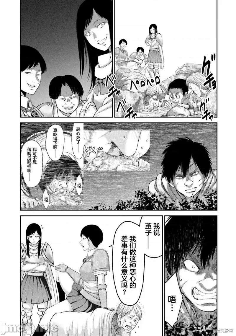 猪的復仇 猪的復仇第05话 第7页