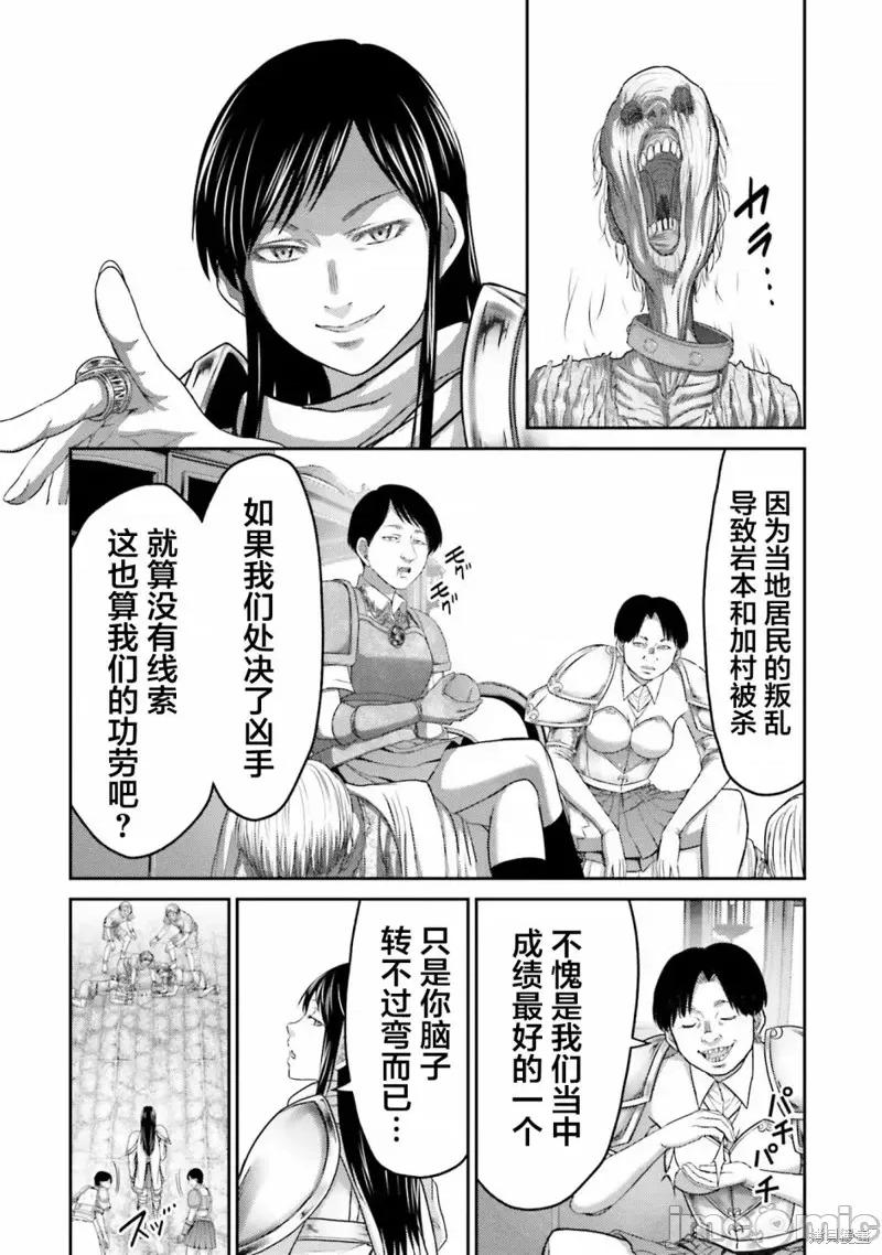 猪的復仇 猪的復仇第05话 第10页