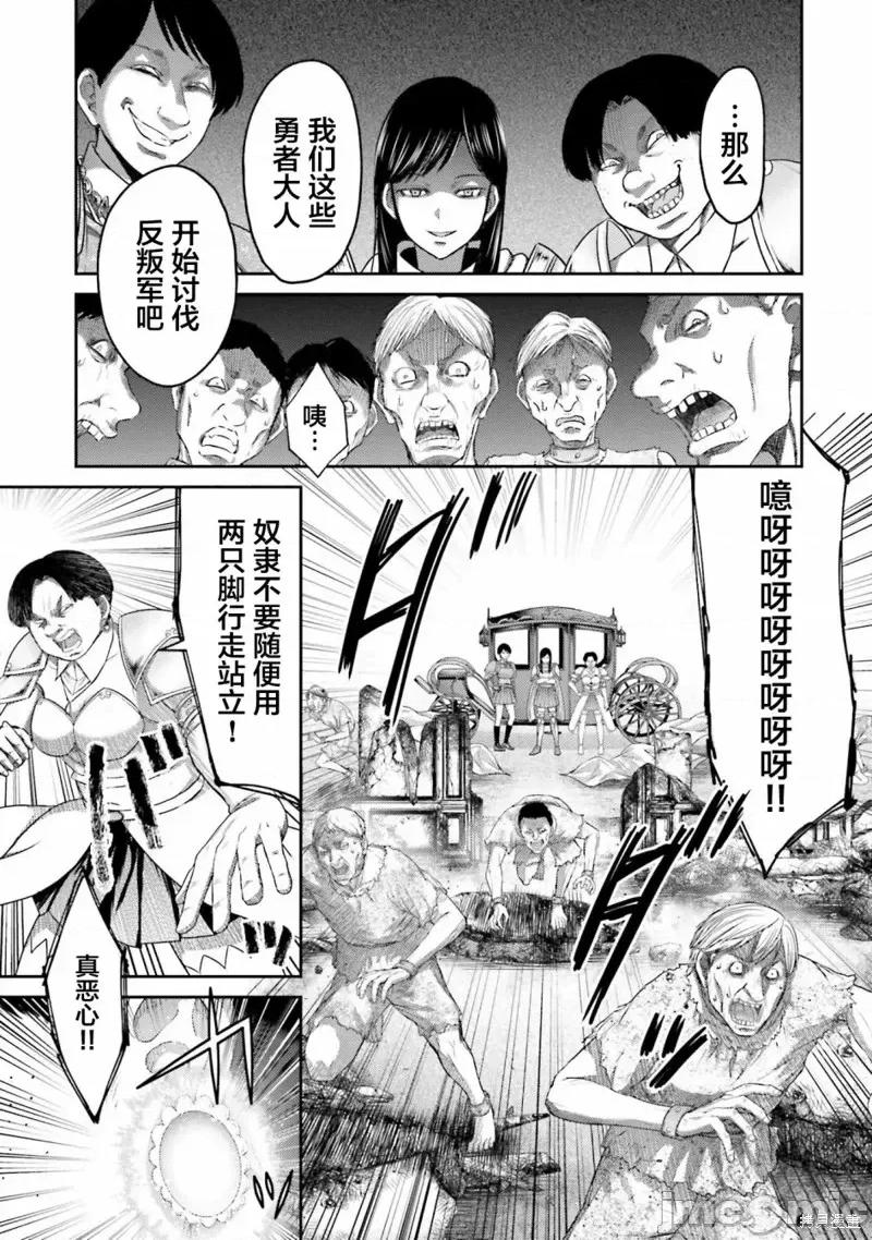 猪的復仇 猪的復仇第05话 第11页