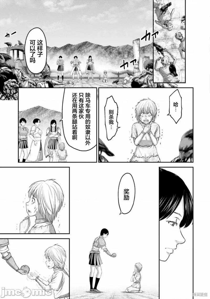 猪的復仇 猪的復仇第05话 第13页