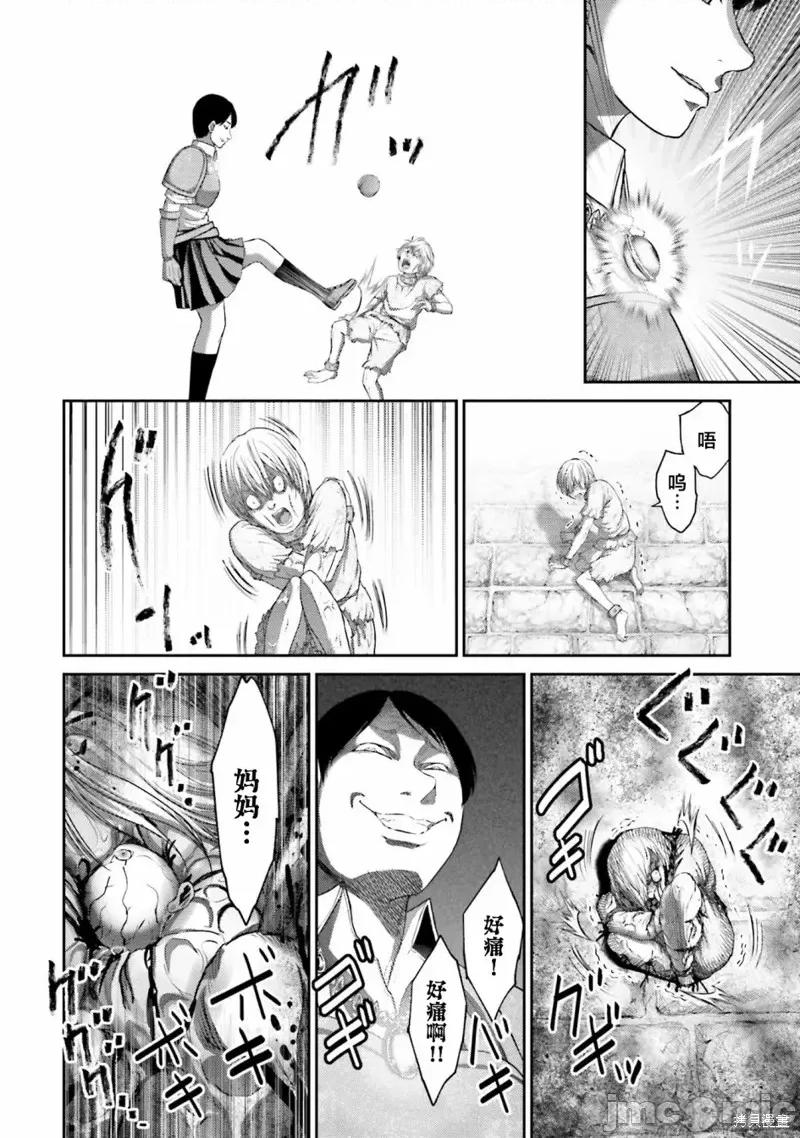 猪的復仇 猪的復仇第05话 第14页