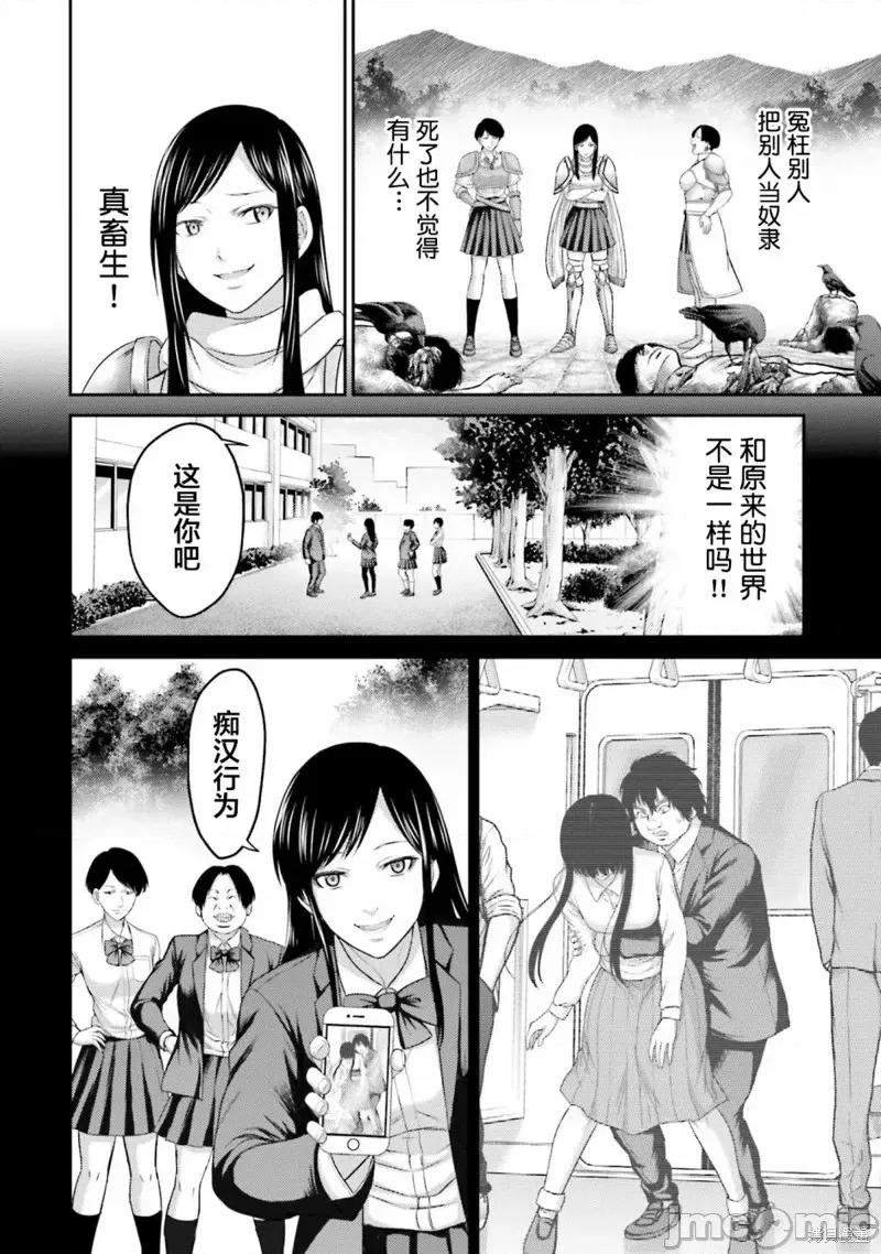 猪的復仇 猪的復仇第05话 第16页