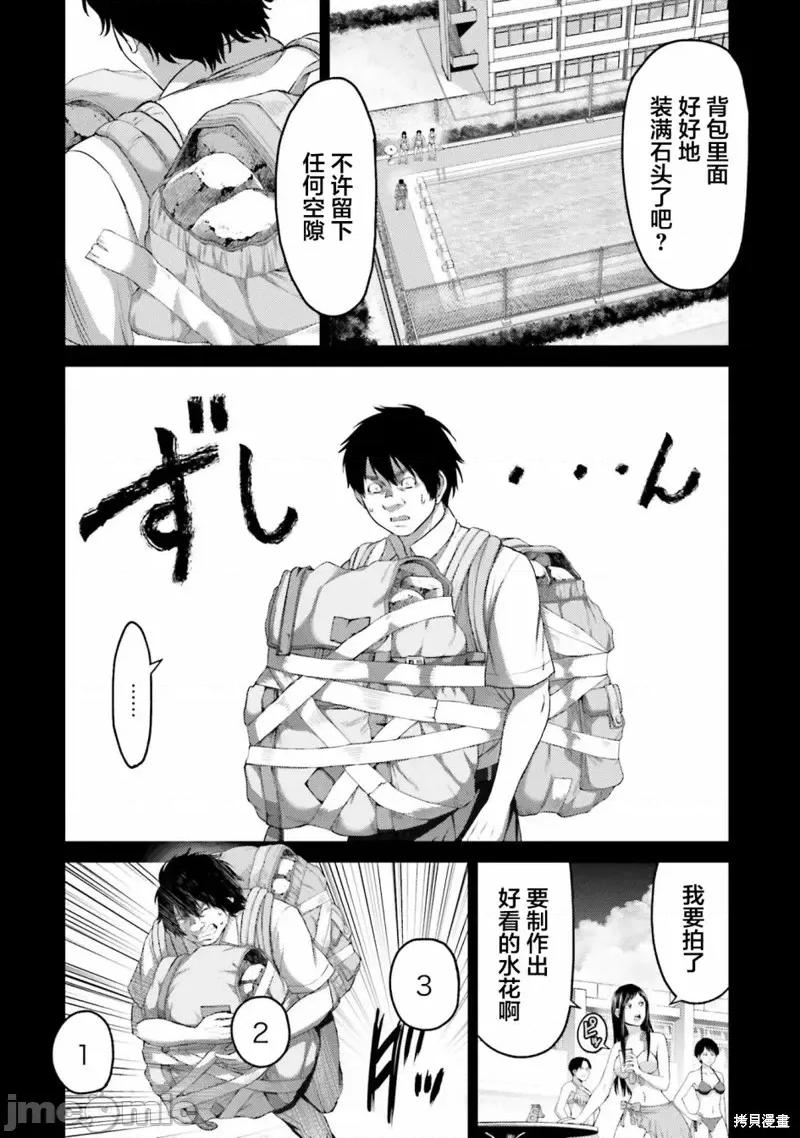 猪的復仇 猪的復仇第05话 第22页