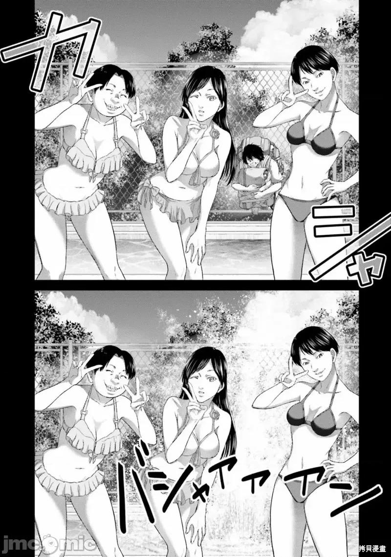 猪的復仇 猪的復仇第05话 第23页