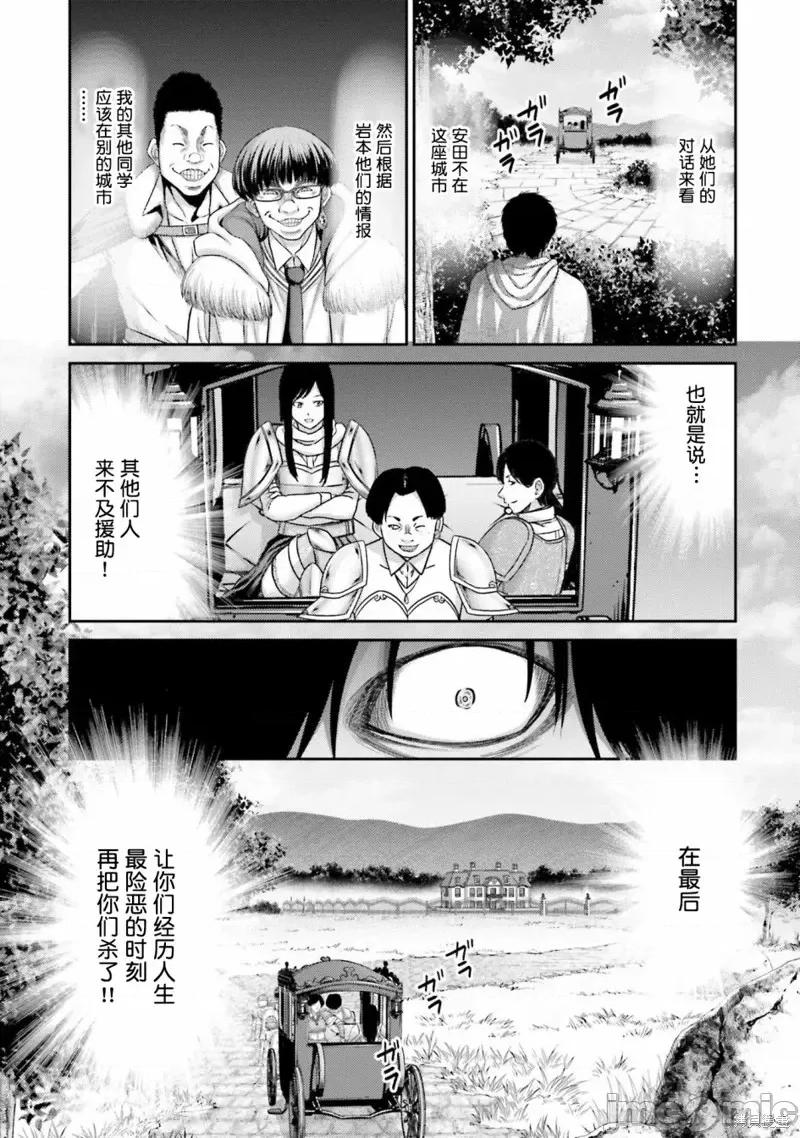 猪的復仇 猪的復仇第05话 第27页