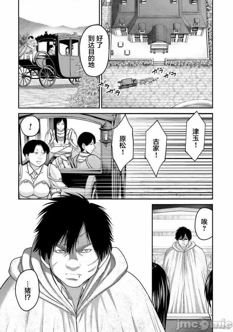 猪的復仇 猪的復仇第05话 第28页