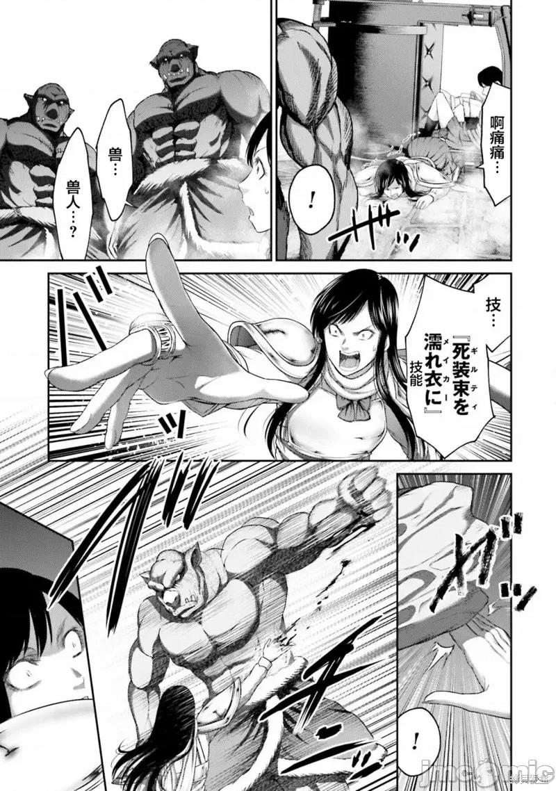猪的復仇 猪的復仇第05话 第31页