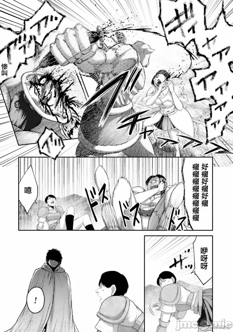 猪的復仇 猪的復仇第05话 第34页