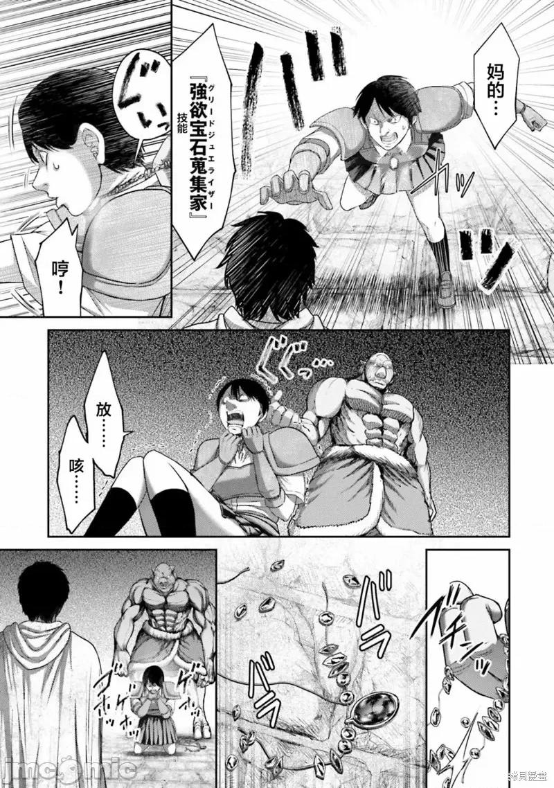 猪的復仇 猪的復仇第05话 第35页