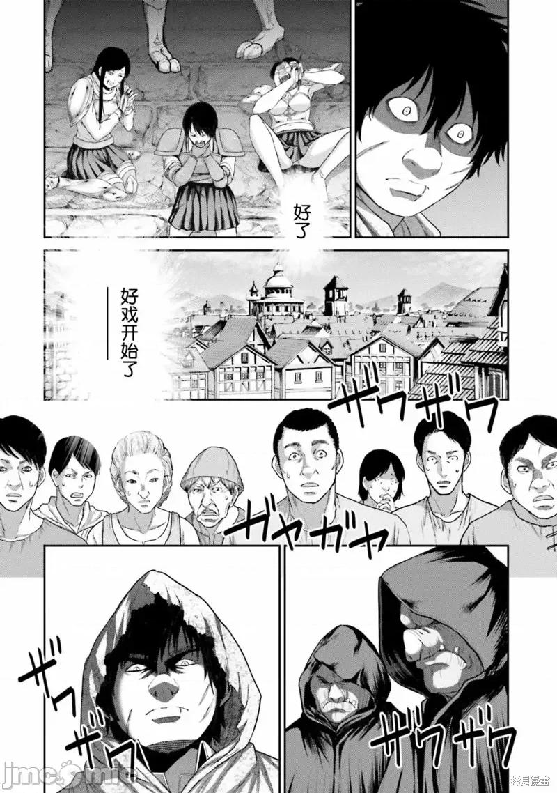猪的復仇 猪的復仇第05话 第36页