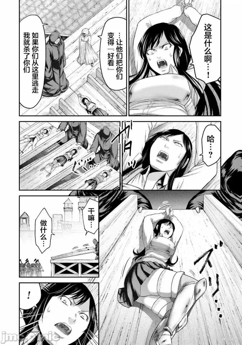 猪的復仇 猪的復仇第05话 第38页