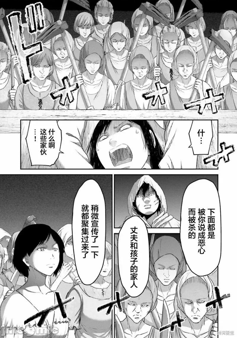 猪的復仇 猪的復仇第05话 第39页