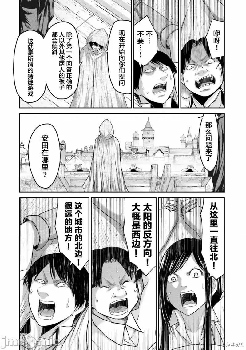 猪的復仇 猪的復仇第05话 第40页