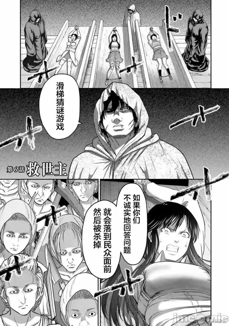 猪的復仇 猪的復仇第06话.zip 第1页