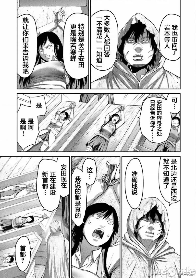 猪的復仇 猪的復仇第06话.zip 第3页