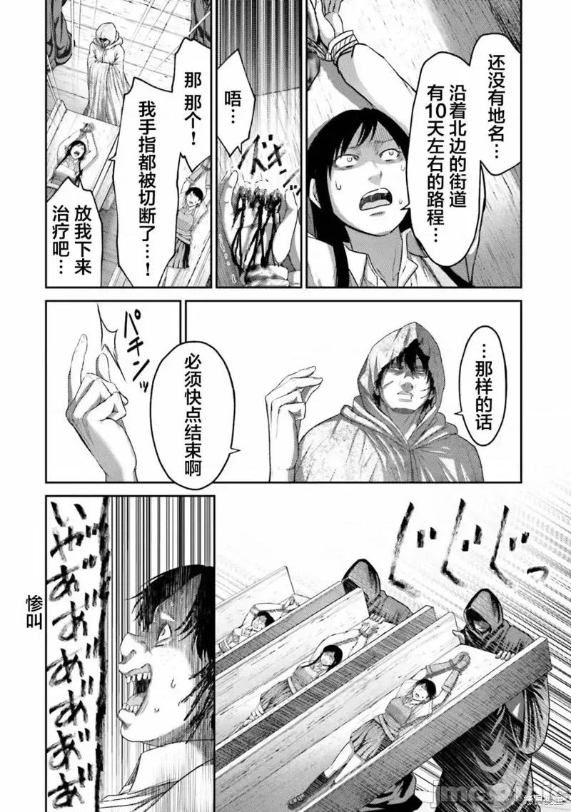 猪的復仇 猪的復仇第06话.zip 第4页