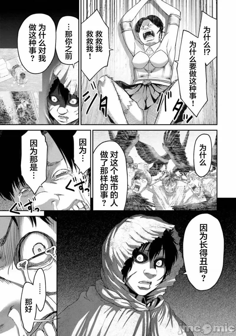 猪的復仇 猪的復仇第06话.zip 第5页
