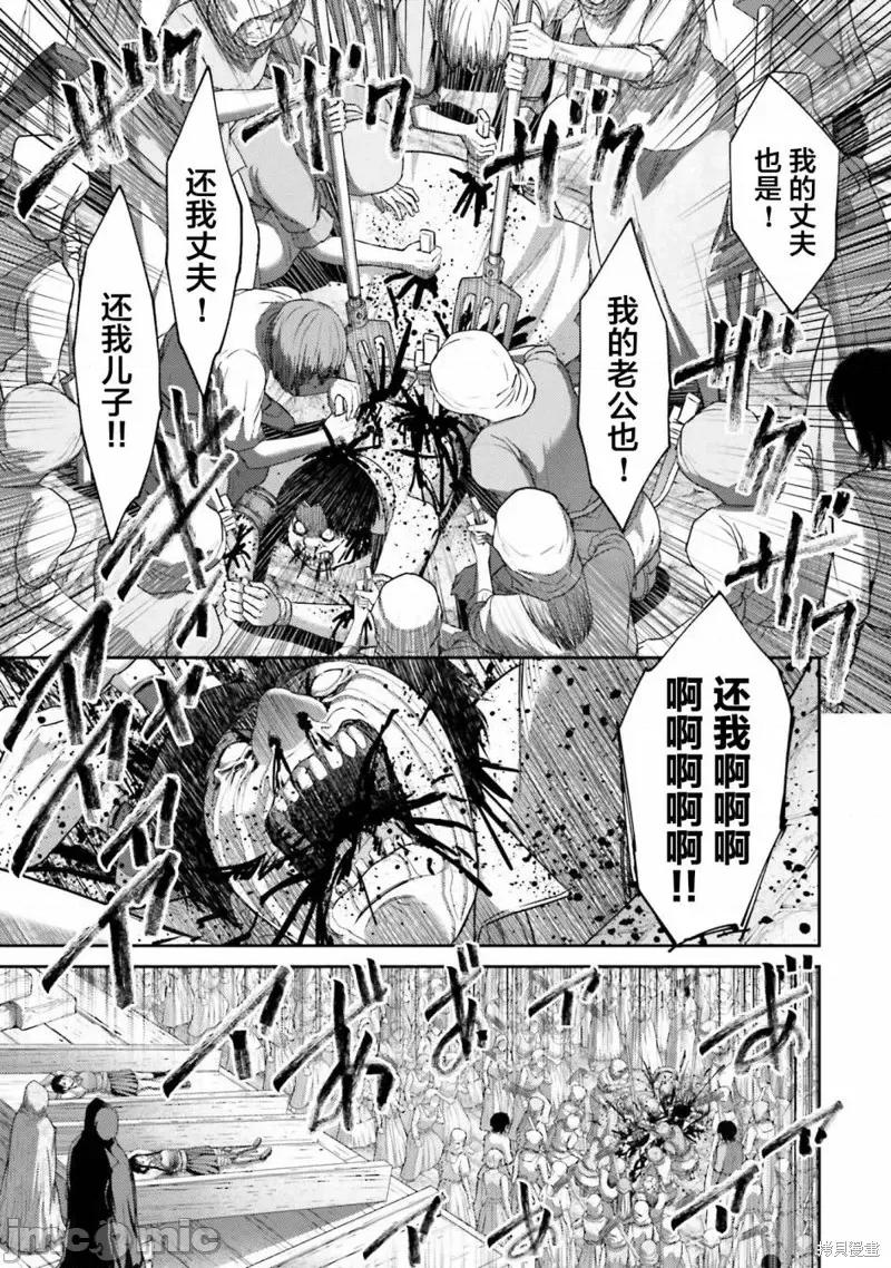 猪的復仇 猪的復仇第06话.zip 第9页