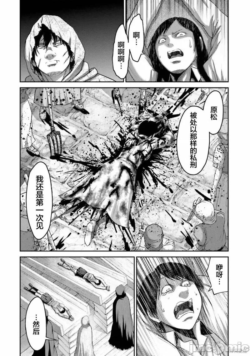 猪的復仇 猪的復仇第06话.zip 第10页