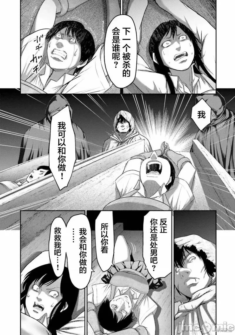 猪的復仇 猪的復仇第06话.zip 第11页