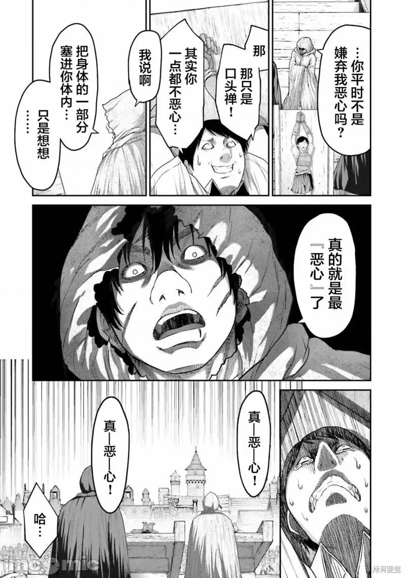 猪的復仇 猪的復仇第06话.zip 第12页