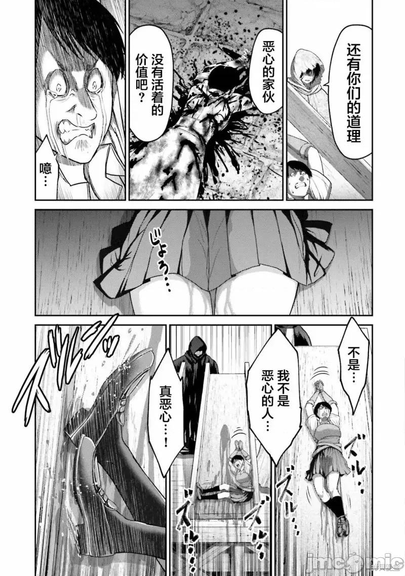 猪的復仇 猪的復仇第06话.zip 第13页