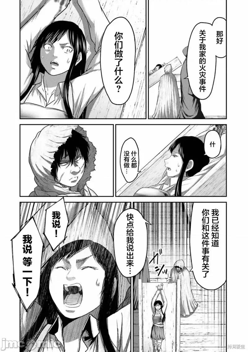 猪的復仇 猪的復仇第06话.zip 第18页