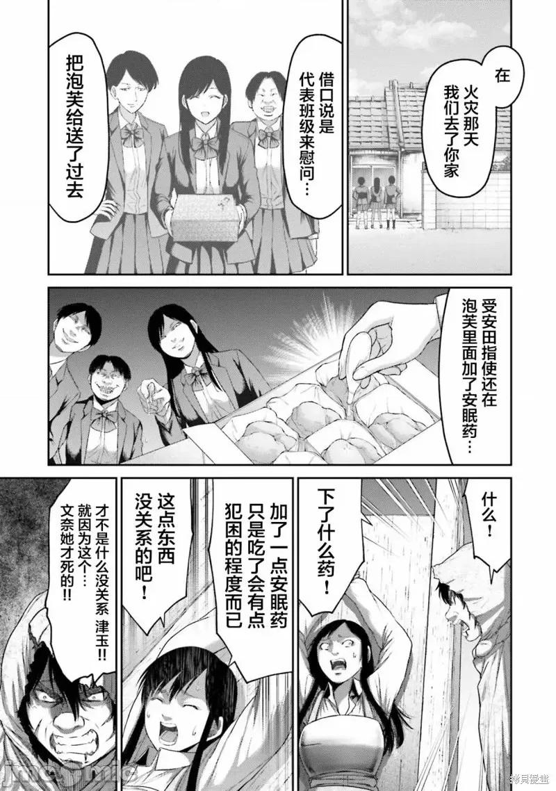 猪的復仇 猪的復仇第06话.zip 第19页