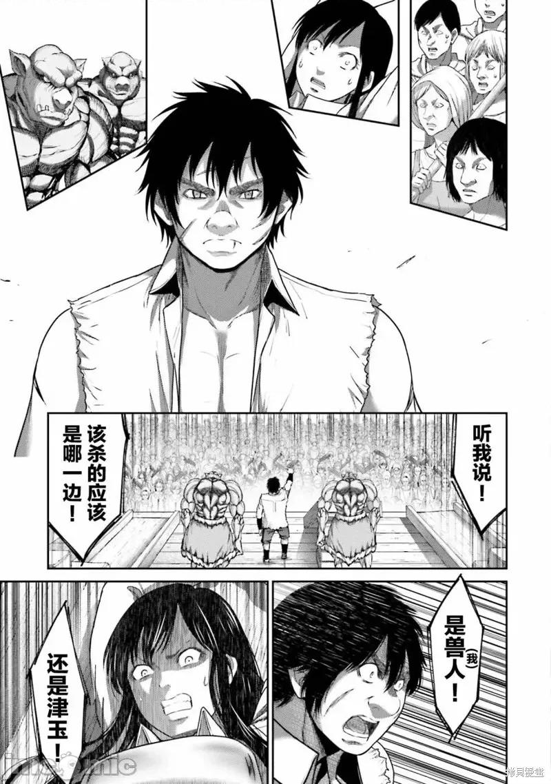 猪的復仇 猪的復仇第06话.zip 第23页