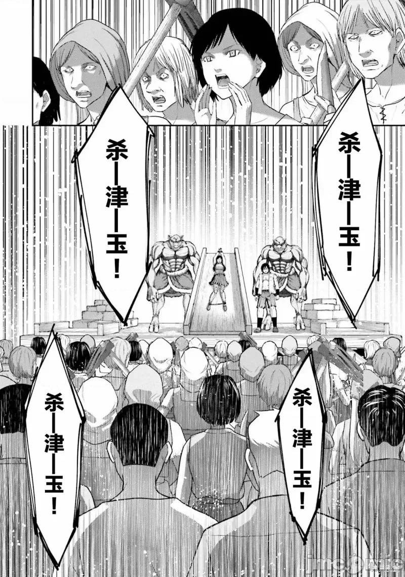 猪的復仇 猪的復仇第06话.zip 第24页