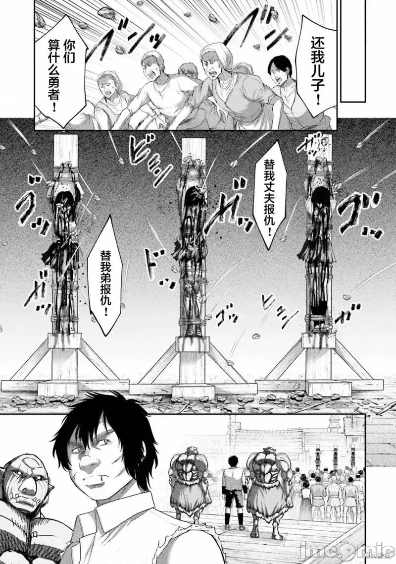 猪的復仇 猪的復仇第06话.zip 第27页