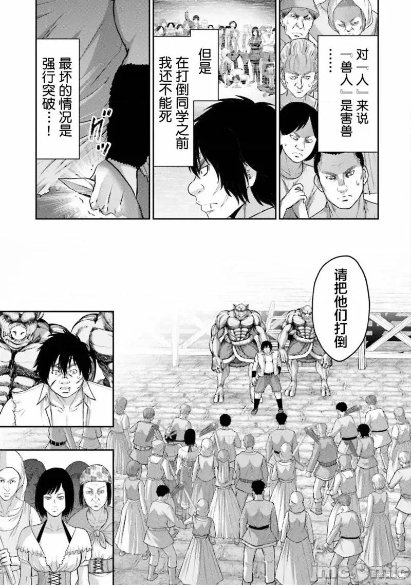 猪的復仇 猪的復仇第06话.zip 第29页