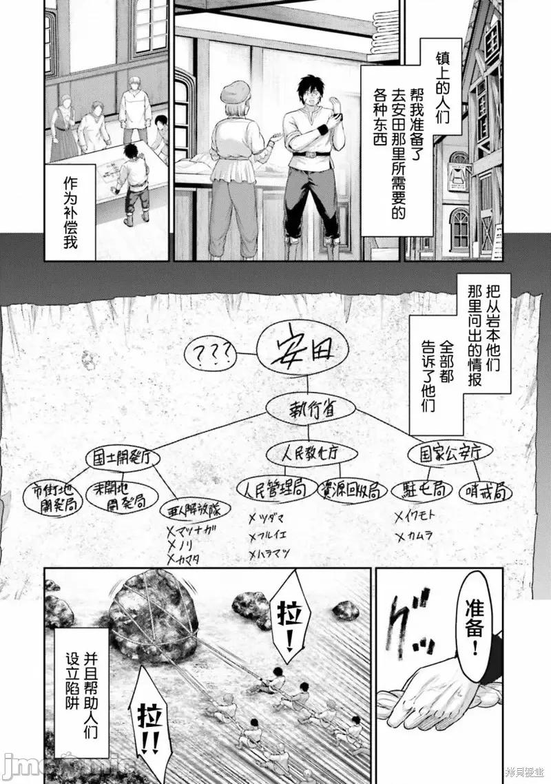 猪的復仇 猪的復仇第06话.zip 第34页