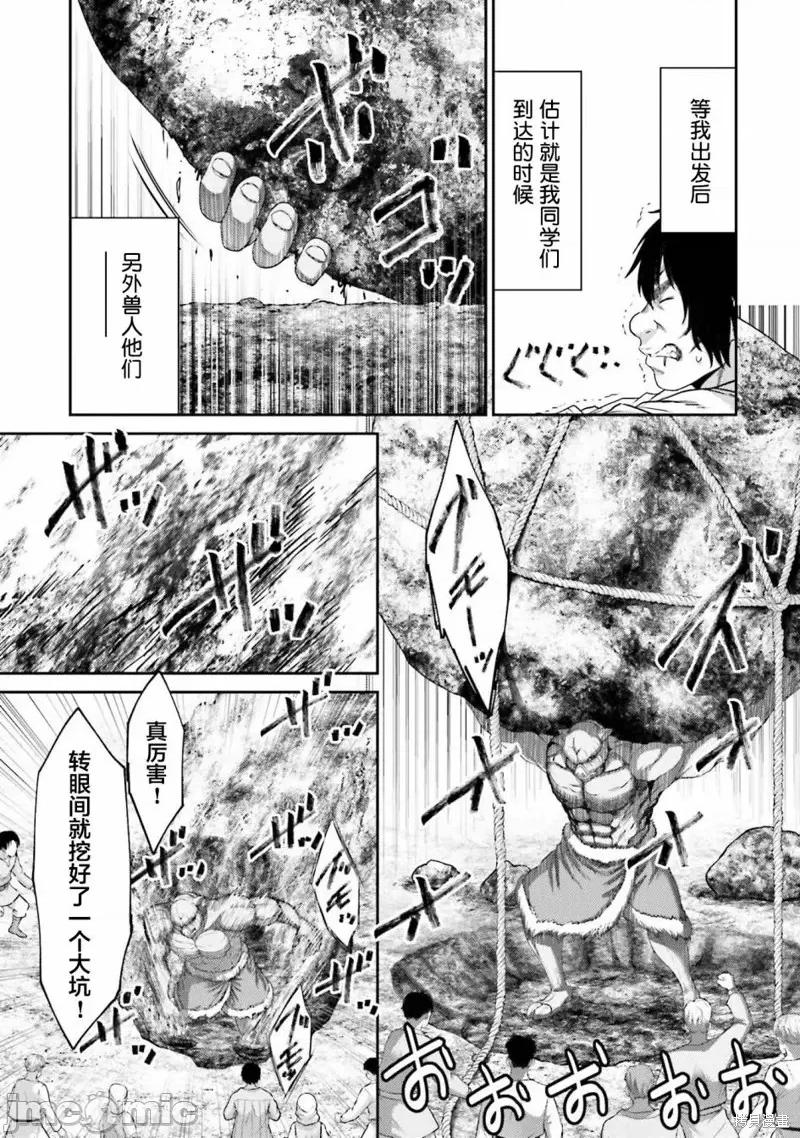 猪的復仇 猪的復仇第06话.zip 第35页
