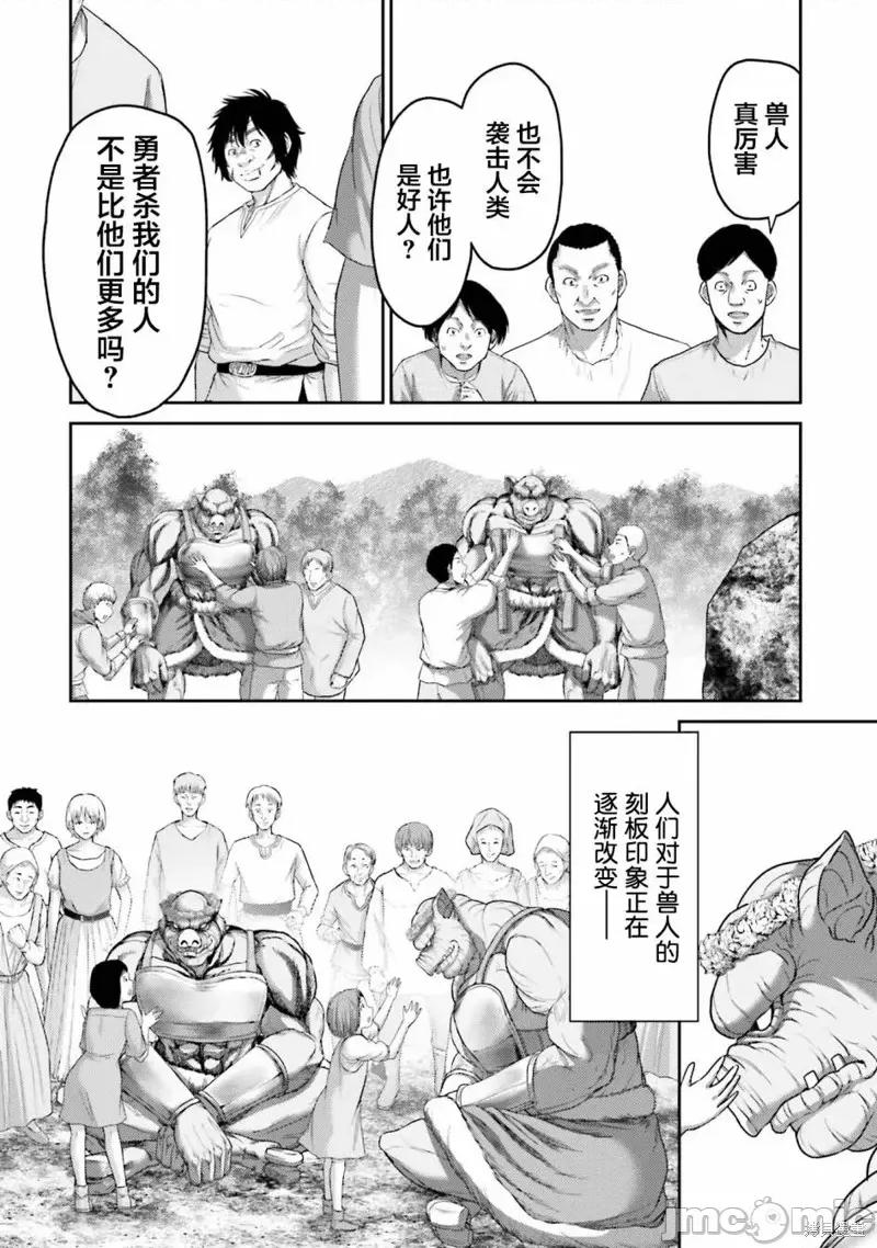 猪的復仇 猪的復仇第06话.zip 第36页