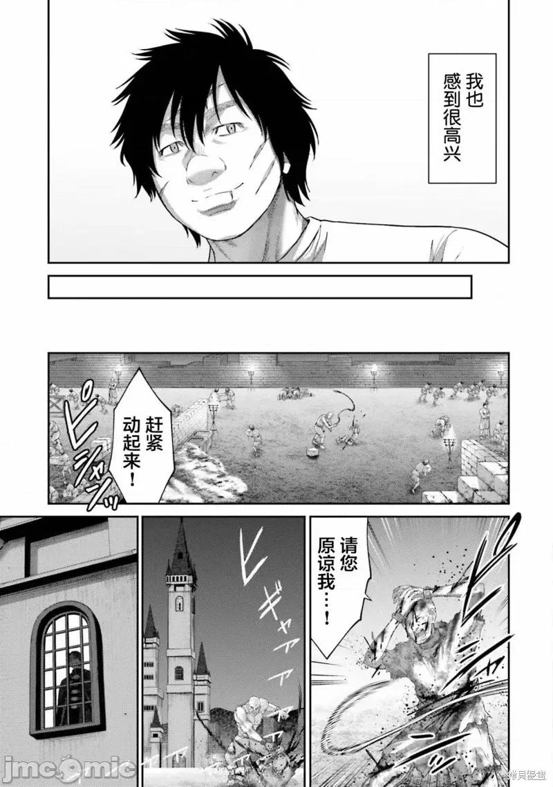 猪的復仇 猪的復仇第06话.zip 第37页