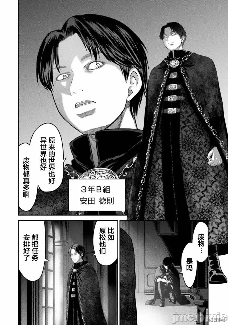 猪的復仇 猪的復仇第06话.zip 第38页